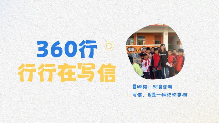 景淑毅：写信，也是一种记忆存档