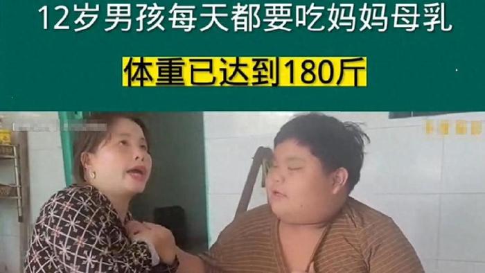 12岁女儿每天还要喝母乳，妈妈觉得很享受，网友：三观尽毁