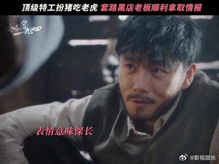 看宋卓武反杀内鬼好解气,卓武:不装了!我是"满洲罗宾汉"我摊牌了