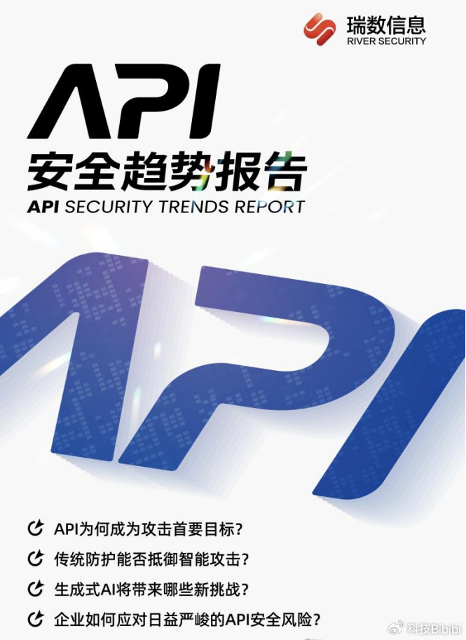 AI驱动攻防升级,API安全走到关键档口__财经头条__新浪财经