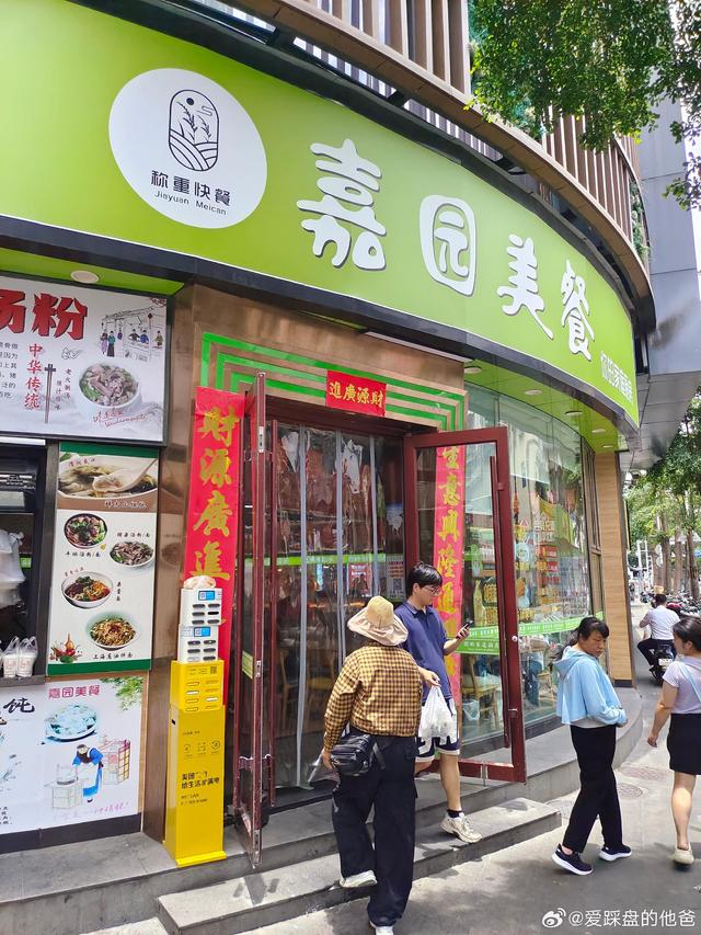 嘉园自选快餐，工作日大部分是香港老人吃
