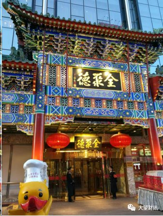 全聚德连亏三年后终于扭亏为盈,其跨界休闲食品赛道的能力还不完善?