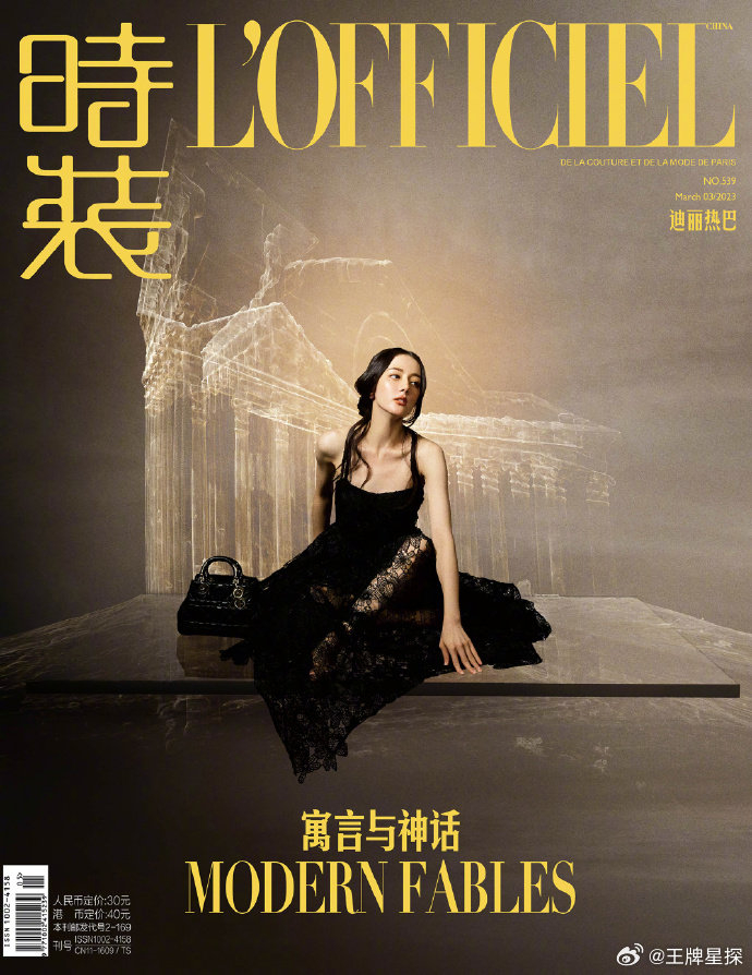 恭喜迪丽热巴六登时装杂志连续两年开季不愧是时尚女帝