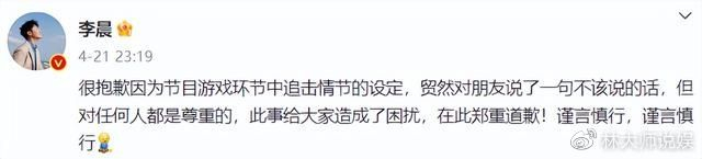 李晨综艺受伤敬业历史回顾_容易受伤的男人李晨_李晨奔跑吧脖子红印记否认新恋情