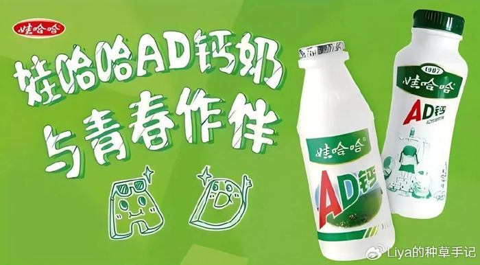 图源:娃哈哈数据显示,ad钙奶卖空,官方旗舰店7天涨粉超160万,销售额