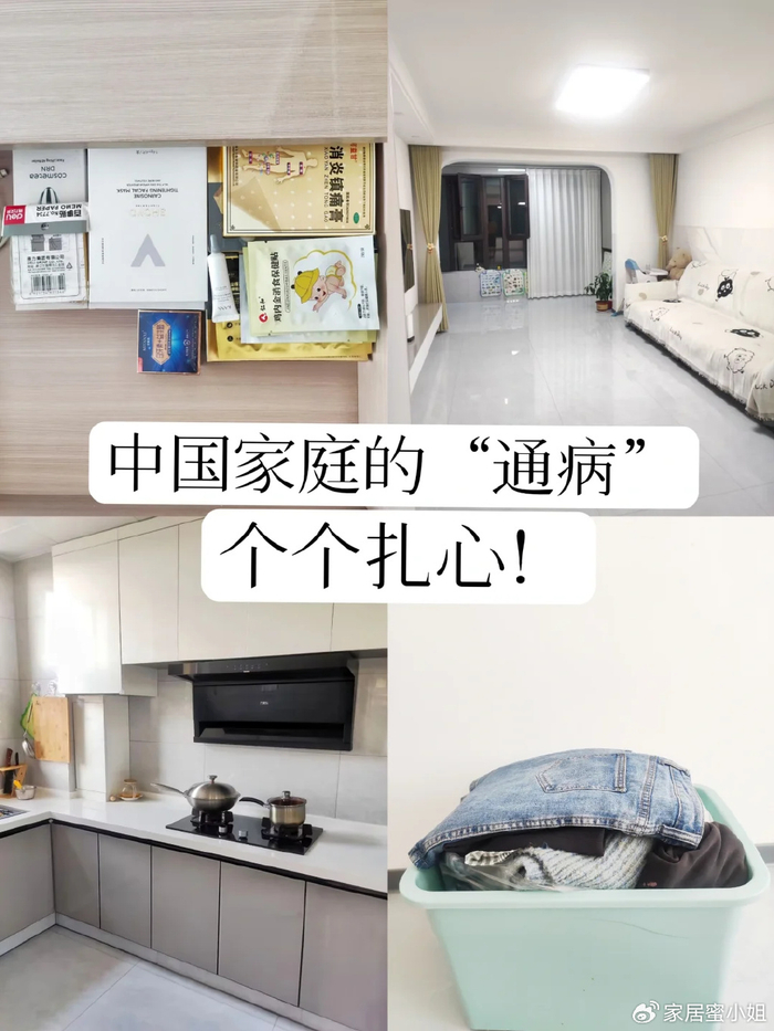 看了太多“凌乱”的家,我发现中国家庭的通病,个个扎心!__财经头条__新浪财经