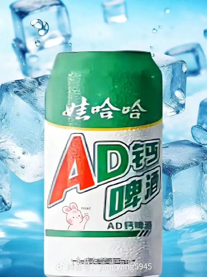 又或者怀旧风,保留了娃哈哈王牌ip"ad钙奶"的设计特色,口号则是"时间