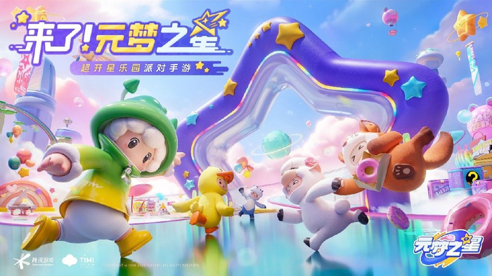 所有喜欢派对手游的玩家,都应该试试腾讯的元梦之星|腾讯|游戏|元梦之星_新浪新闻