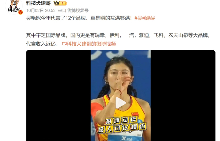 “女版刘翔”代言遭撤销？雅迪们愿赌服输|吴艳妮|微博|杭州亚运会|谷爱凌|冠军_新浪体育_新浪新闻