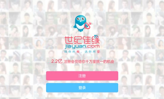 2亿会员,1500万人在此找到真爱"的世纪佳缘,因骗取服务费被上海市场