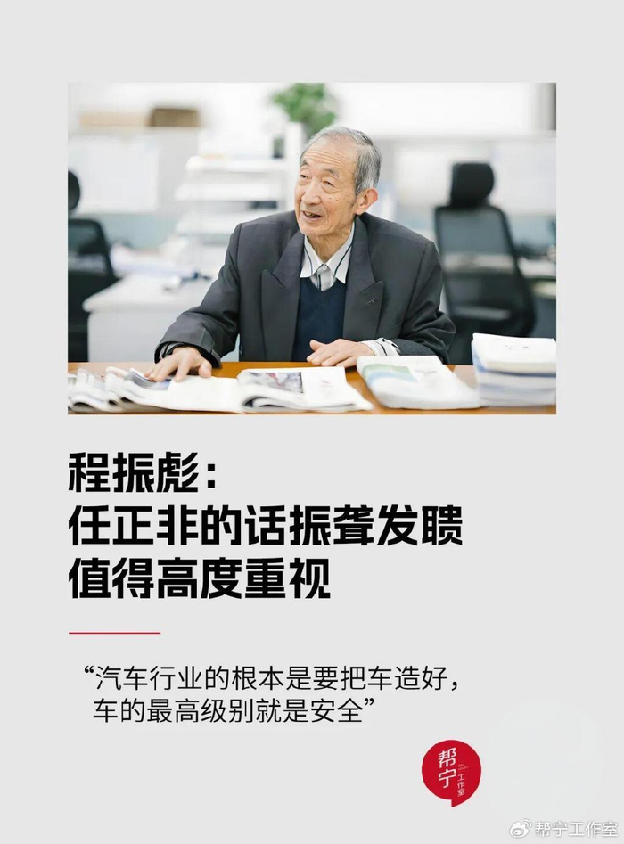 程振彪:任正非的话振聋发聩,值得高度重视__财经头条__新浪财经