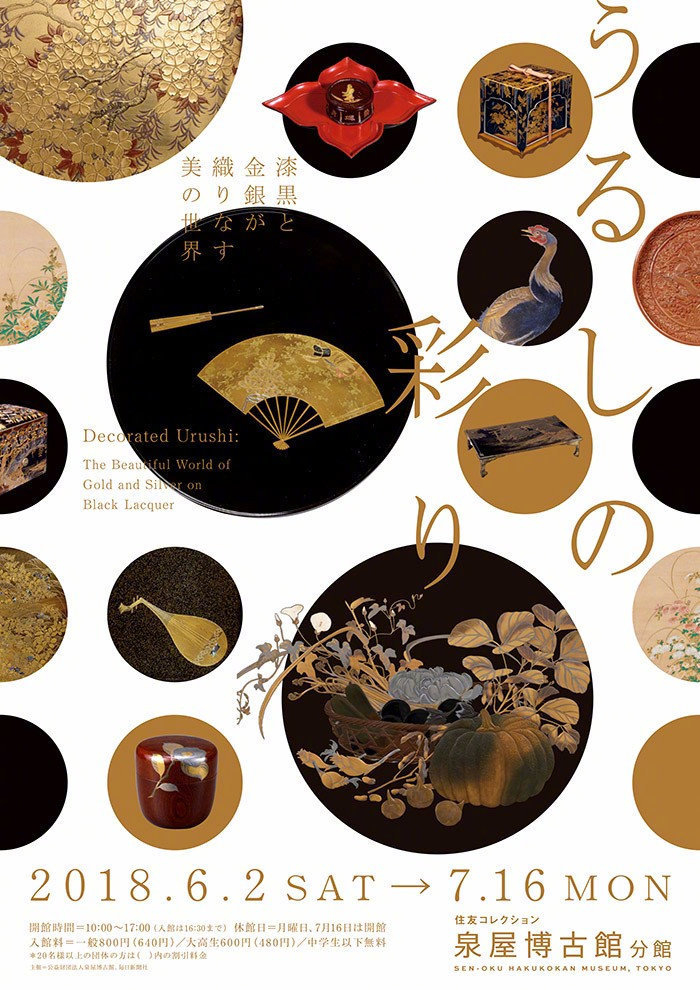 圆形在海报排版设计上的运用