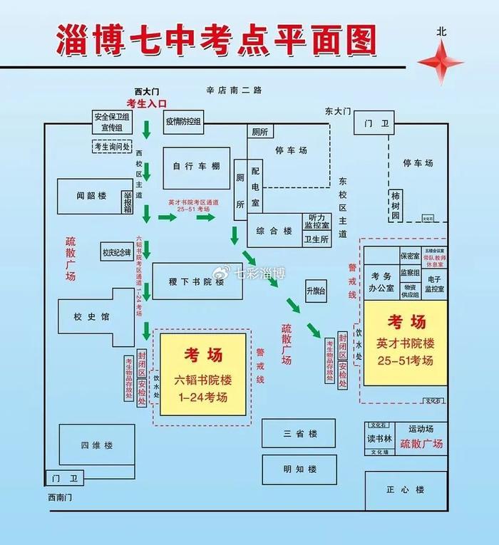 淄博实验中学地形图图片