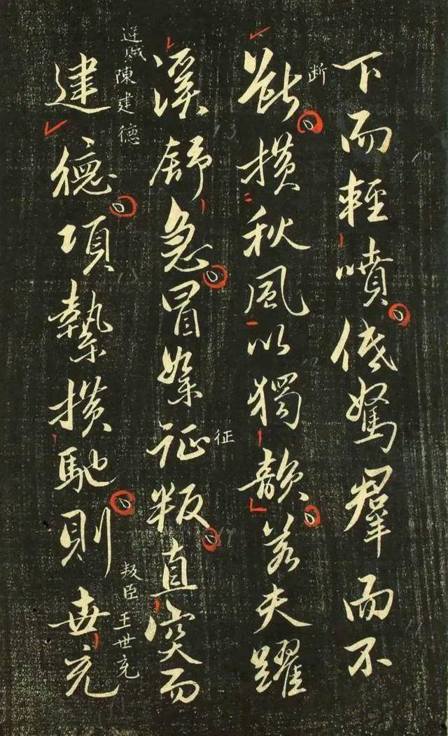 此帖可以说是赵孟頫最风流的行书，点画俊丽雄浑，如同天神附体！|书法|天马赋|龙兴寺碑|洛神赋|胆巴碑_新浪新闻
