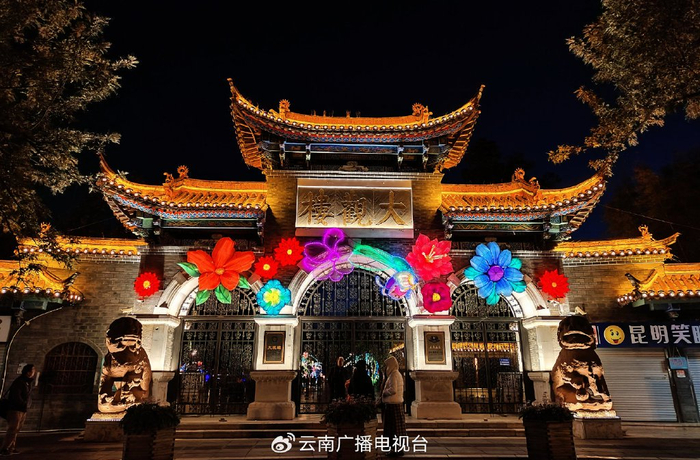 上灯啦昆明大观公园举办滇池夜宴2024大观楼灯展活动