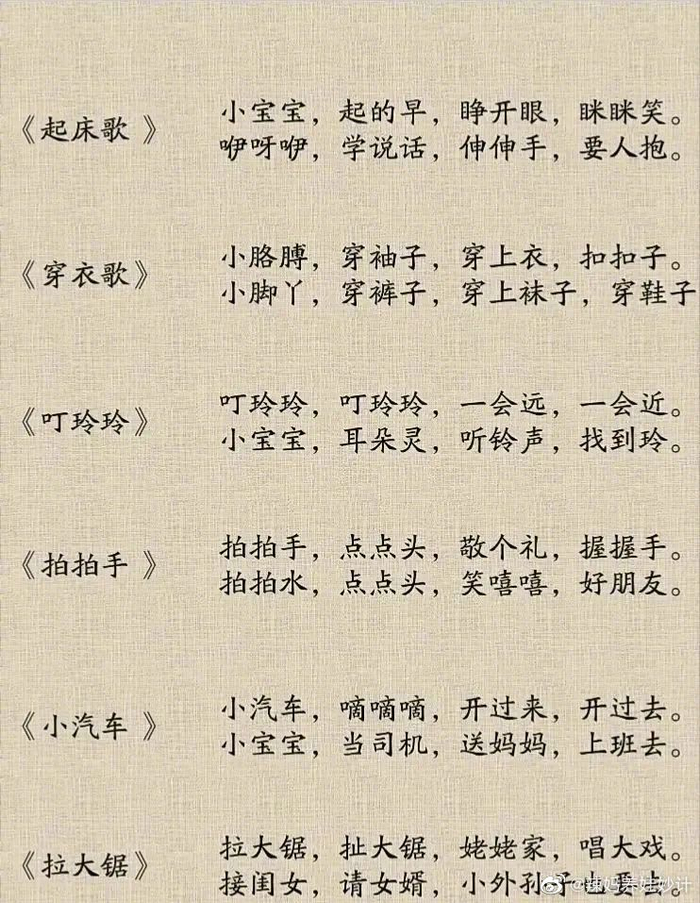 9/ 9早教50首顺口溜大全!