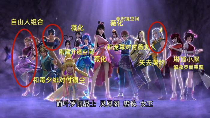 叶罗丽石头收割者莫纱会有双变身造型全靠曼多拉神助攻