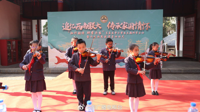 追忆西南联大呈贡区中小学生主题研学活动暨行走的思政课启动