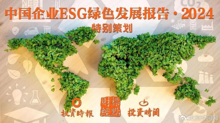 积极培育新质生产力，大力发展绿色金融！国金证券EGS建设深入前行