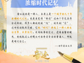 奇迹谱写时代浪潮中的奋斗者诗篇