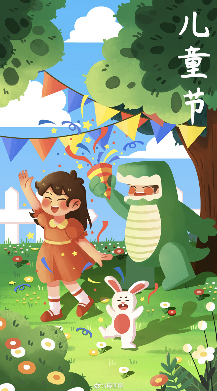 创意插画六一儿童节竖版插画儿童节就快到啦