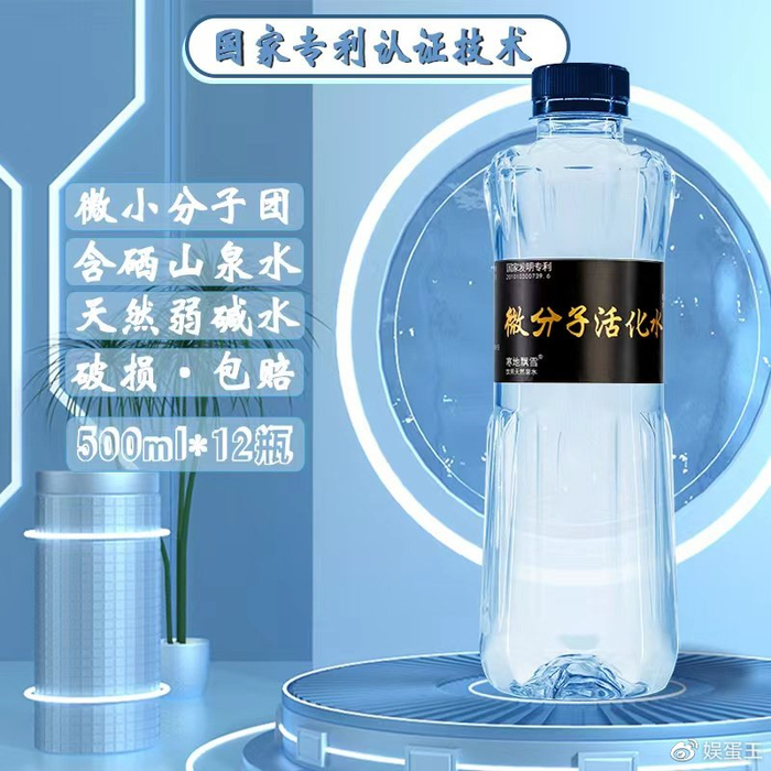 黑龙江虎峰泉饮品有限公司出品的天然矿泉饮用水——"寒地飘雪"微分子