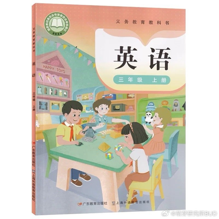 我对新教材改版好奇了,罗列了一下打算对比分析下这次的新教材…__财经头条