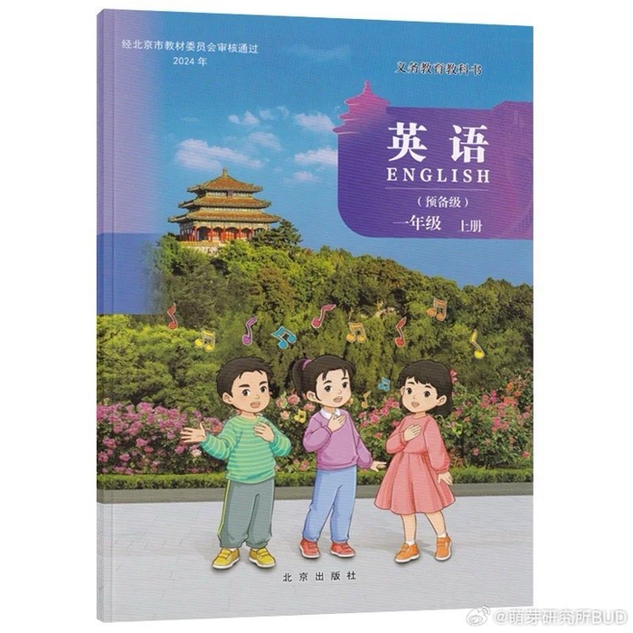 我对新教材改版好奇了,罗列了一下打算对比分析下这次的新教材…