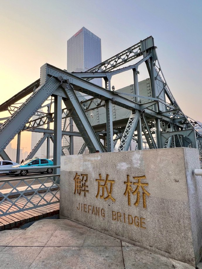 天津·解放桥97地标景点的日与夜各有各的美
