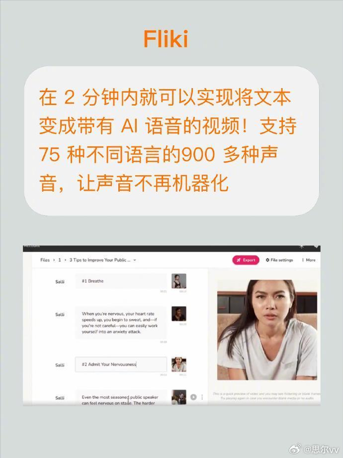 亲测有效的9个ai工具!快来码住