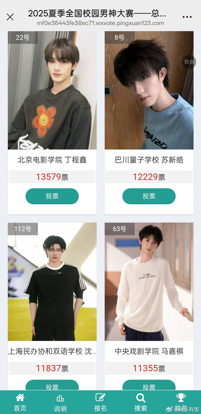 全国校园男神大赛参赛名单曝光，多位知名艺人入选__财经头条__新浪财经
