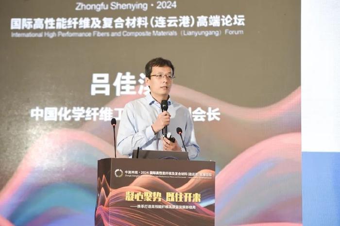 首届中复神鹰61国际高性能纤维及复合材料高端论坛在连云港召开