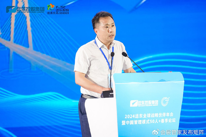 中国管理模式50人 走进远东控股,共话"数智驱动 价值成长"