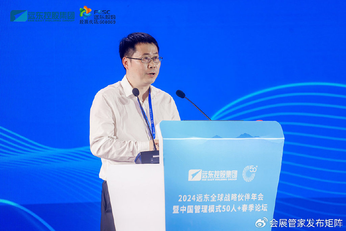 中国管理模式50人 走进远东控股,共话"数智驱动 价值成长"