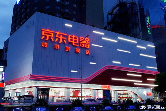 京东电器城市旗舰店获ERDA China最佳零售空间数字设计奖