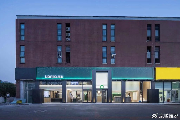 践行可持续发展理念 北京链家阿尔法社区店荣获leed金级认证