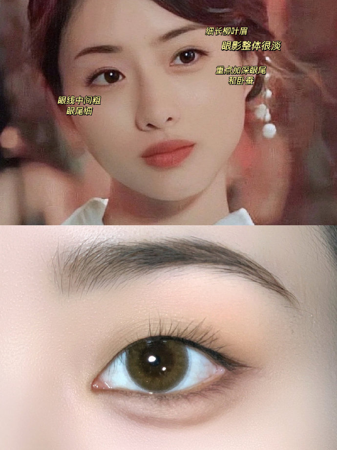 早上好这里有石原里美的日系初恋眼妆教程适合单眼皮的你