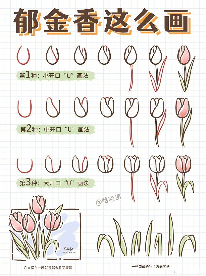 "画一束花吧"