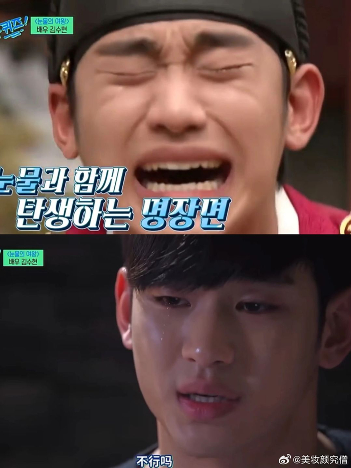 夺笋呐韩网友金秀贤一哭就有名场面哈哈哈金秀贤是有点搞笑在身上的