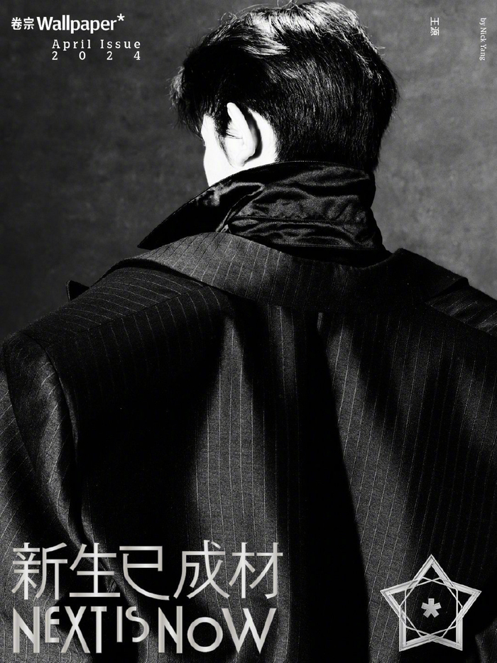 王源卷宗wallpaper王源登上卷宗wallpaper四月刊封面