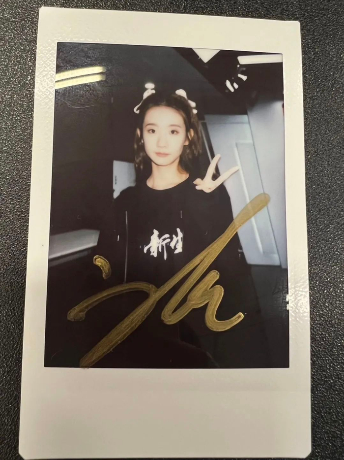 我们将抽取1位幸运儿(本文作者凭眼缘抽取)获得张艺凡签名拍立得一张