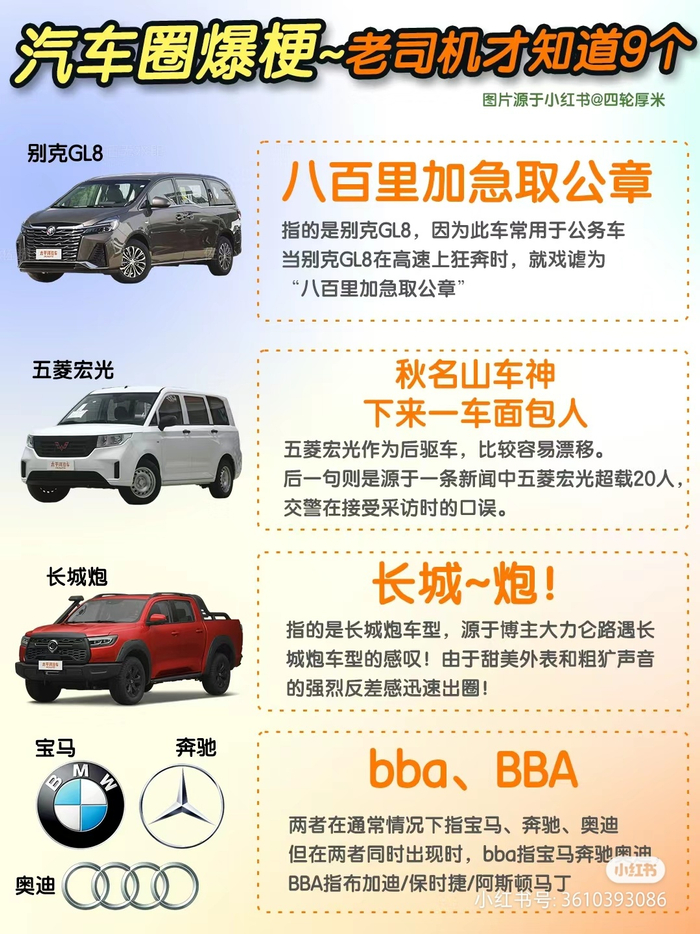 品牌的段子 哈哈哈