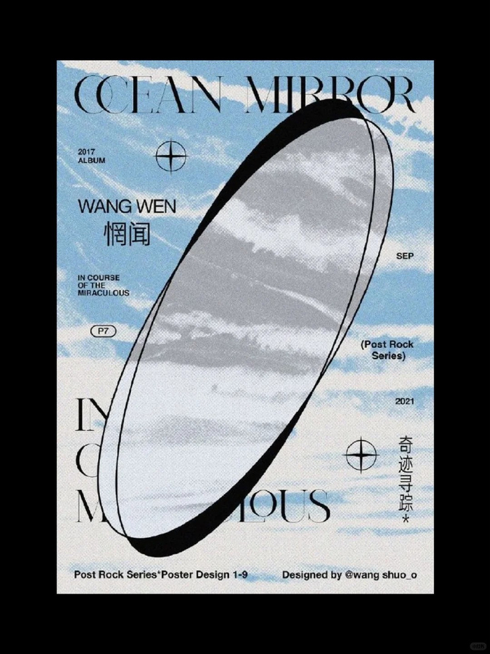 氛围感十足的蓝色系海报 | 蓝色是大海的眼泪