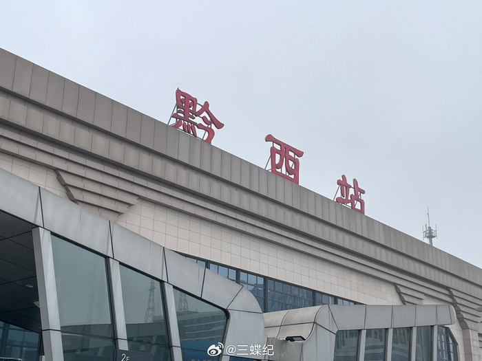 从贵阳东站坐约半小时的高铁到黔西站