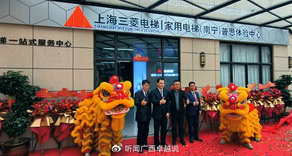 上海三菱家用电梯南宁普思科技体验中心启动