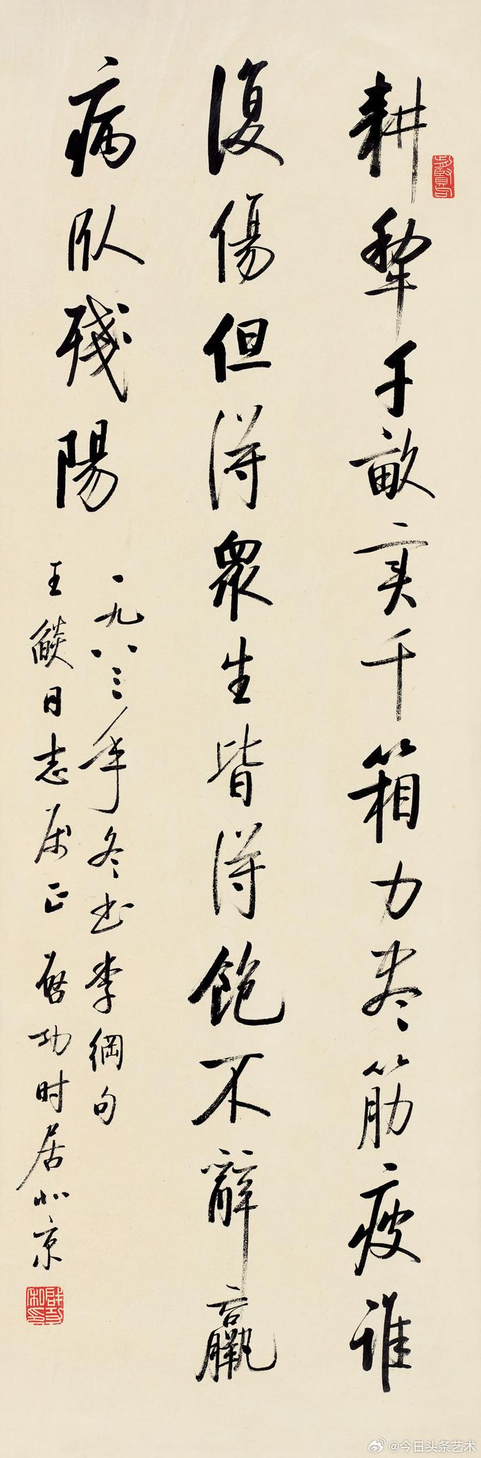 启功(1912年—2005年)书法作品