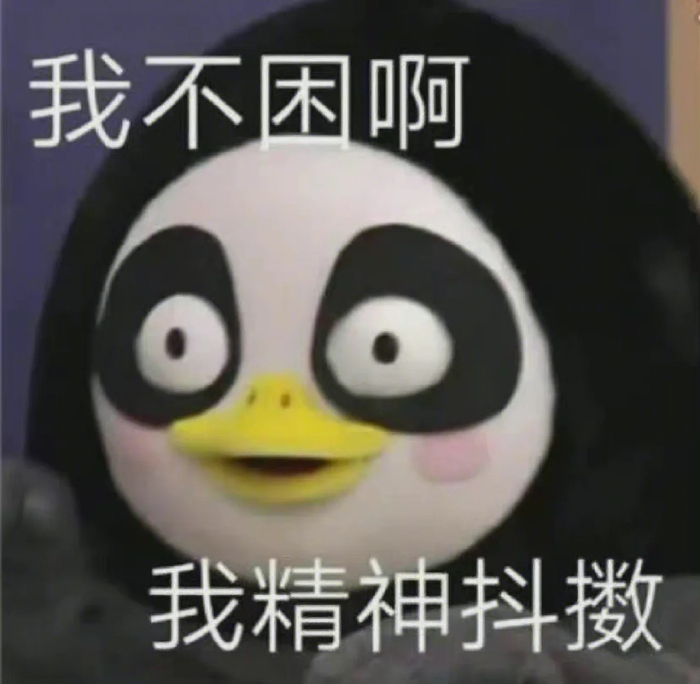 又到了存表情包的快乐时间