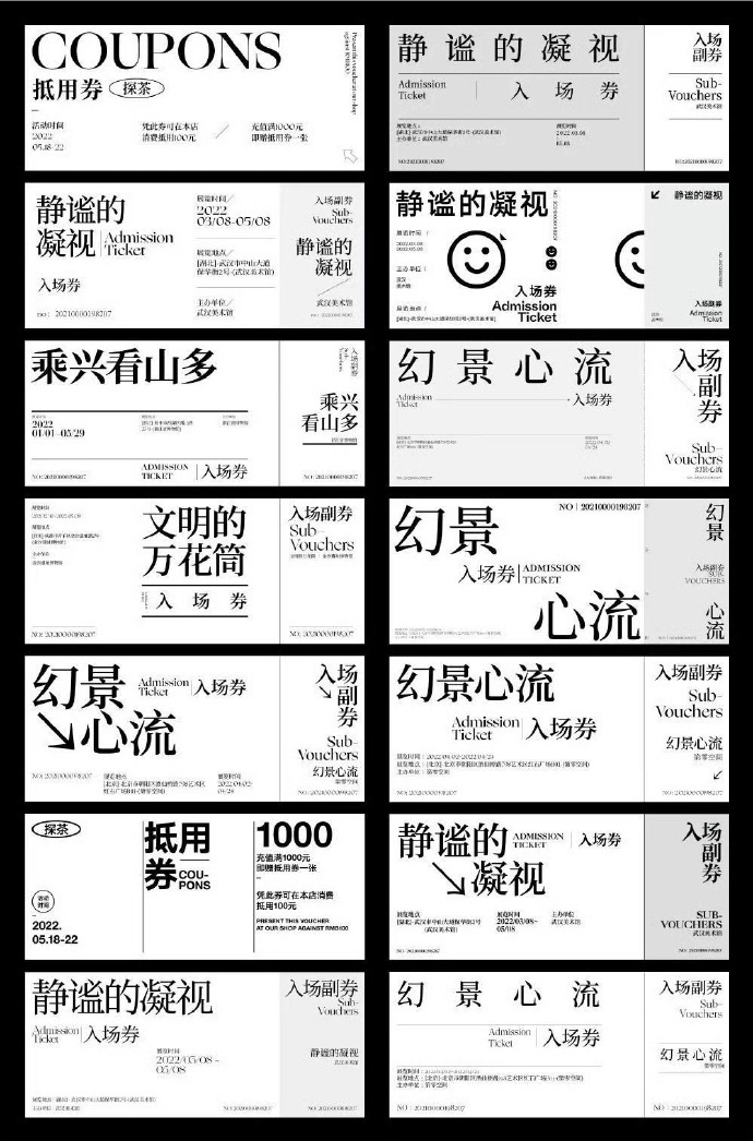 文字的多种排版方式