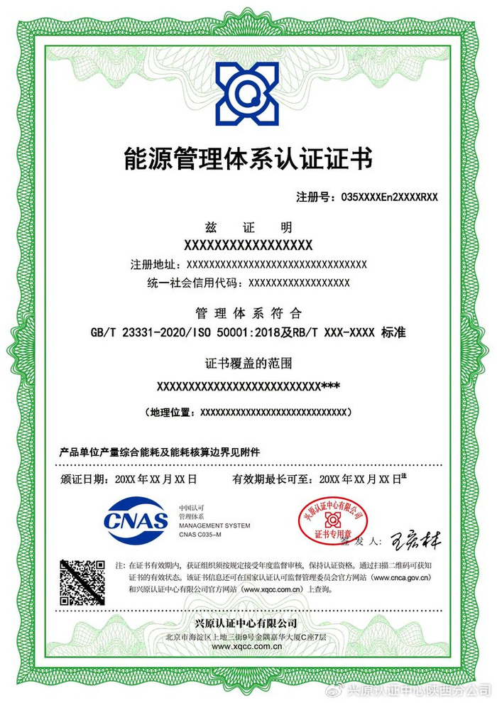 9.认证证书模板展示