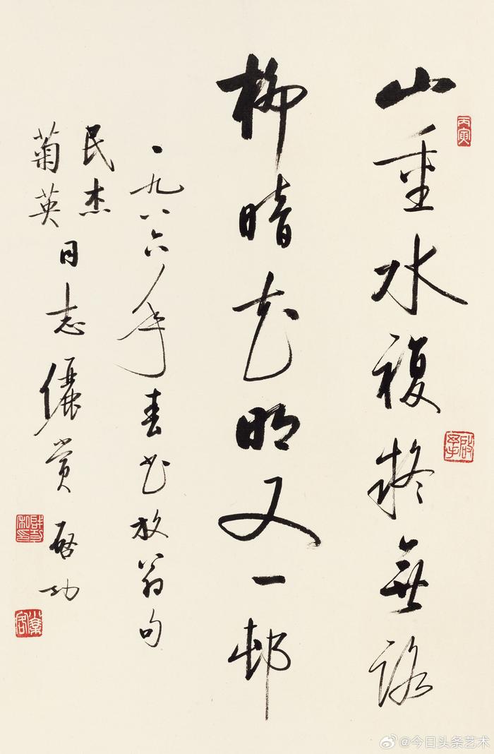 启功(1912年—2005年)书法作品